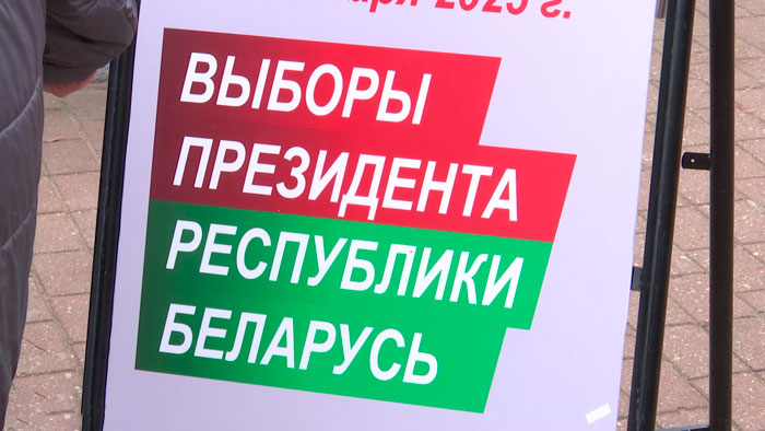 В Щучине активно идёт сбор подписей в поддержку потенциальных кандидатов в Президенты Беларуси