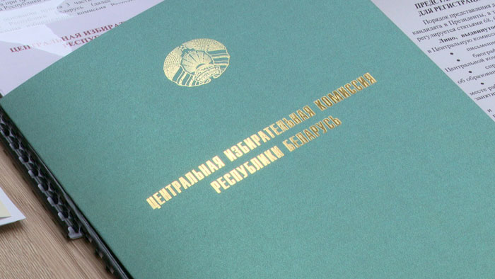 ЦИК принял документы для регистрации Александра Лукашенко кандидатом в Президенты