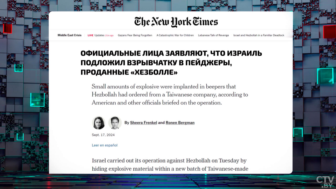 «Спящие» бомбы – кому может быть выгодна массовая детонация пейджеров в Ливане?-4