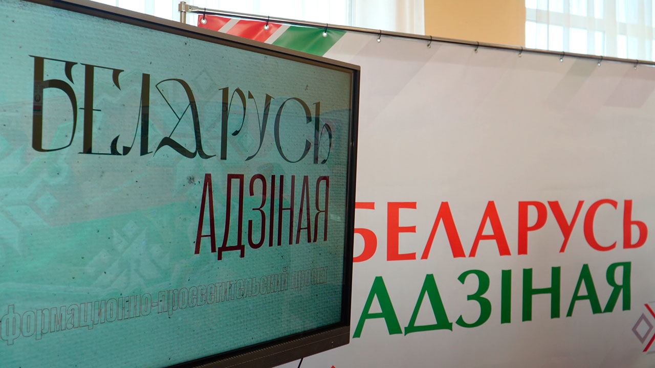История и будущее страны: молодежь Бобруйска обменялась мнениями в рамках акции «Беларусь адзіная»