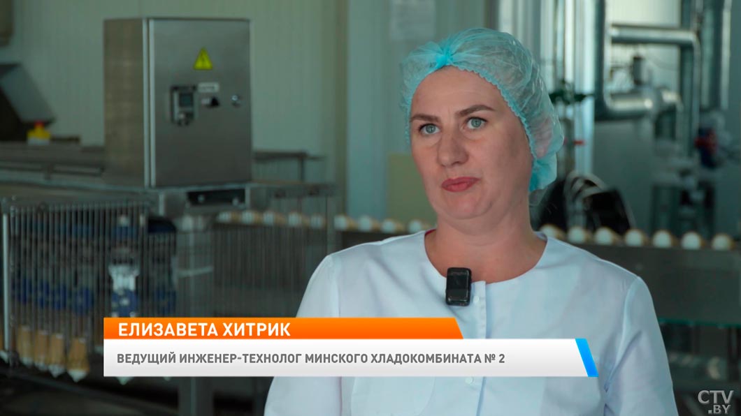 Гастрономические новинки – побывали на Минском хладокомбинате № 2 и узнали, как производят мороженое-3