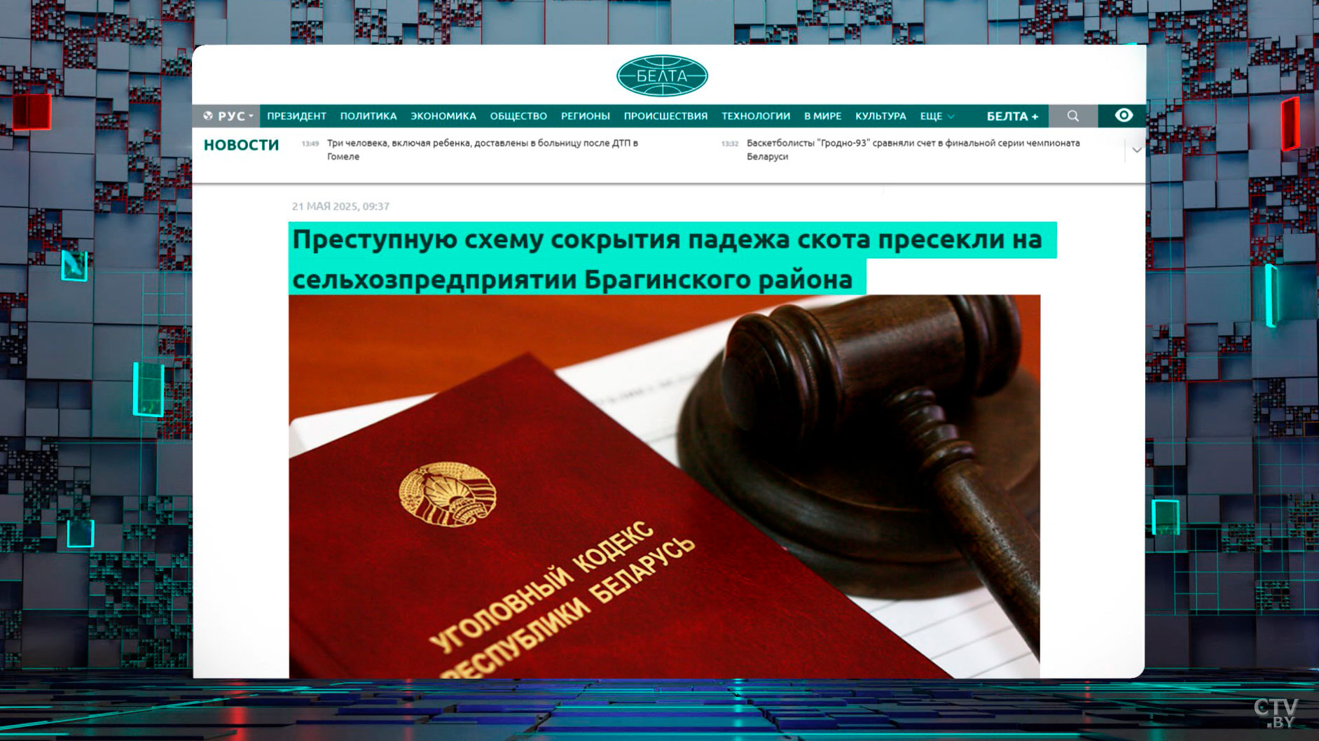 В Червенском районе из-за падежа недосчитались около 500 коров. Работники хозяйств под следствием-3