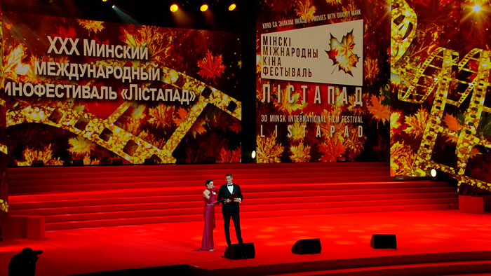 Начинается приём заявок на XXXI Минский международный кинофестиваль «Лістапад»