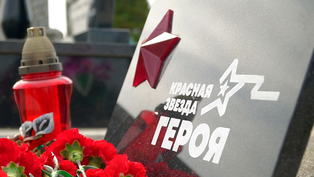 Красные звёзды Героя устанавливают на могилах ветеранов войны в Гродненской области