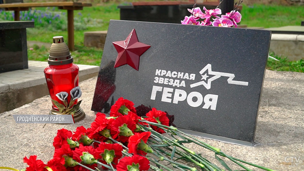 Красные звёзды Героя устанавливают на могилах ветеранов войны в Гродненской области-8