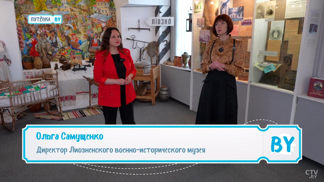 Откуда пошло название Лиозно? Рассказываем две популярные версии-4