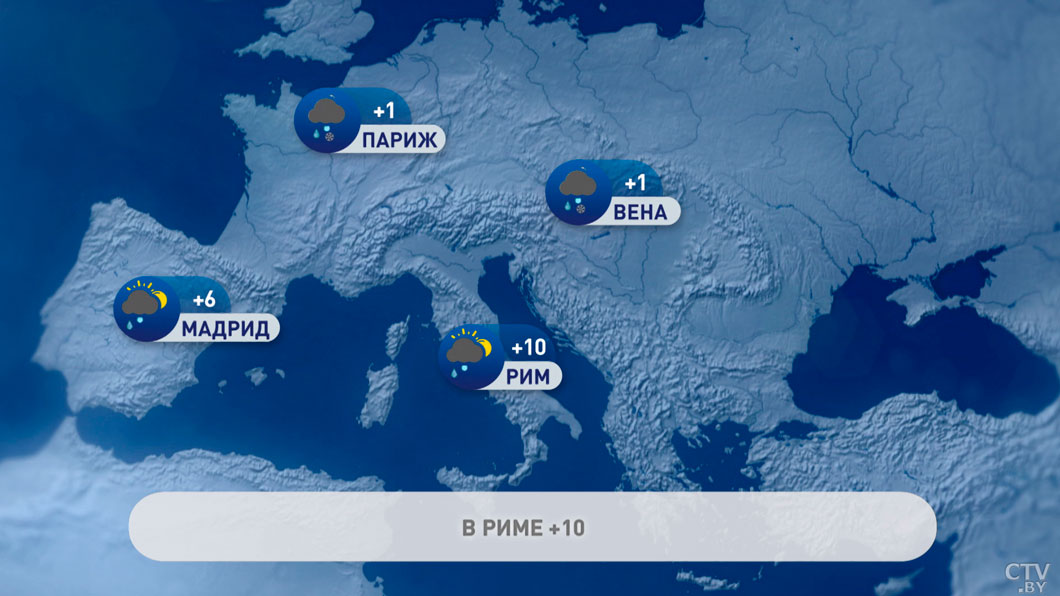 До -3 в Москве, +1 в Париже – погода в Европе на неделю-2