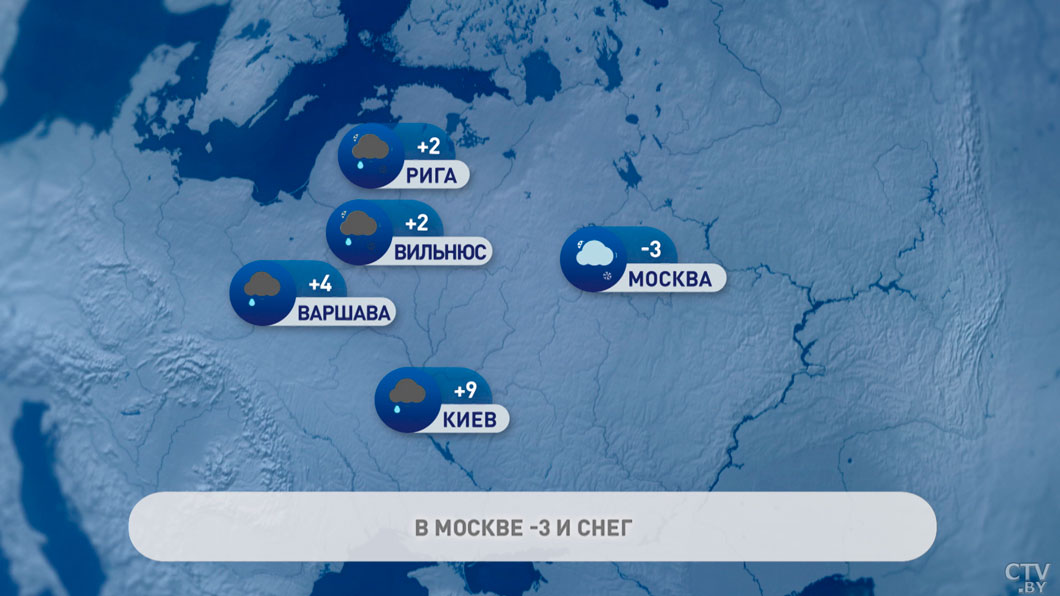 До -3 в Москве, +1 в Париже – погода в Европе на неделю-6