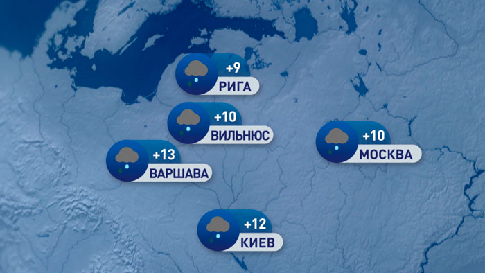 В Риге не выше 9 градусов, в Афинах грозы – погода в Европе на неделю
