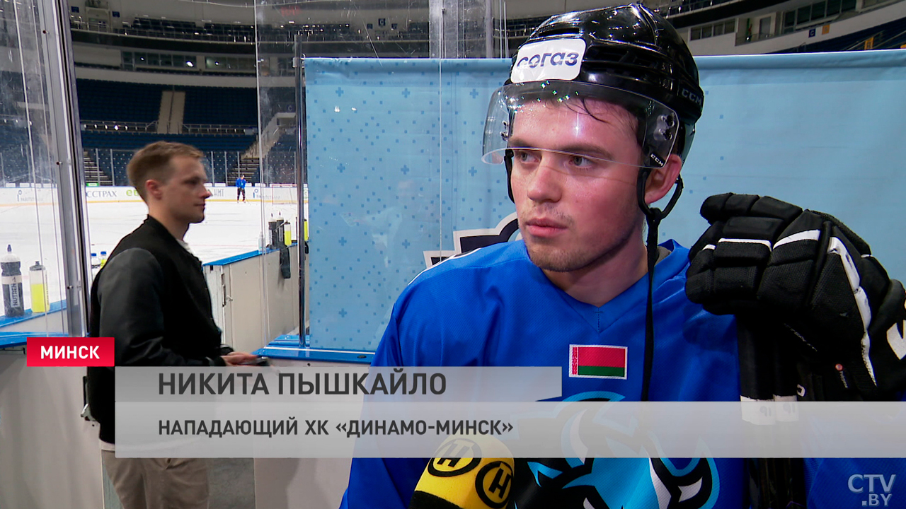 Гендиректор ХК «Динамо-Минск»: надеемся, сможем пройти как можно дальше, сделать сезон историческим-4