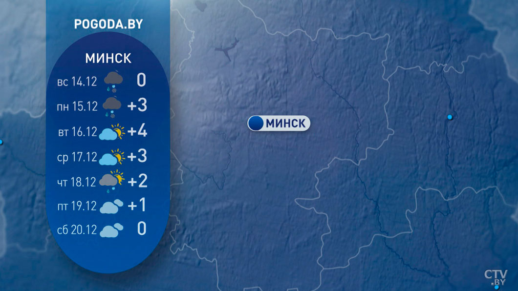 Мокрый снег, дождь и гололёд – новая порция осадков ждёт белорусов на неделе-9