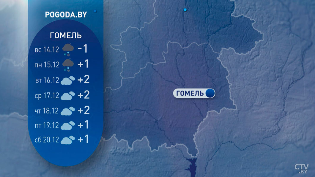Мокрый снег, дождь и гололёд – новая порция осадков ждёт белорусов на неделе-8