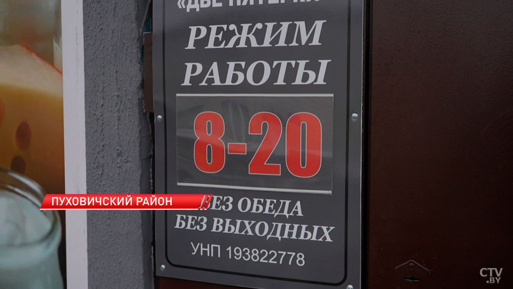 Проблему с закрытием магазина решили в Пуховичском районе после обращения граждан-6