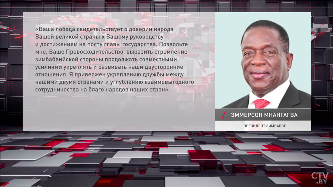 Президент Зимбабве поздравил Александра Лукашенко с победой на выборах-2