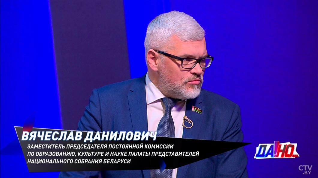 Данилович: 14 лет мы вырабатывали национальную концепцию отечественной истории, без искажений и фальсификаций-2