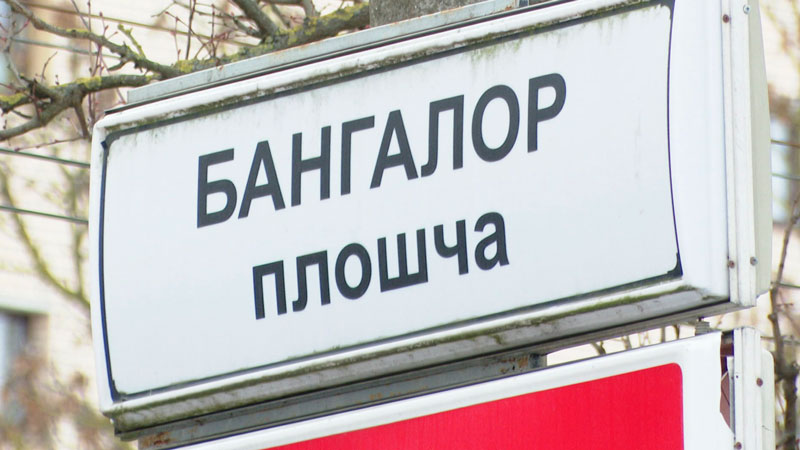 На площади Бангалор уберут круговое движение