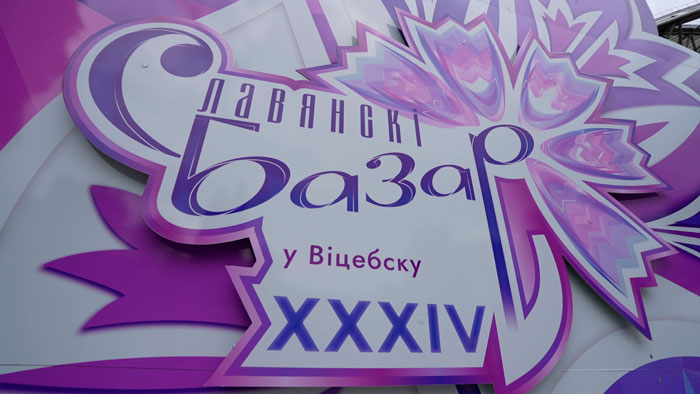 Трогательное прощание – провожаем «Славянский базар» в наших дневниках фестиваля