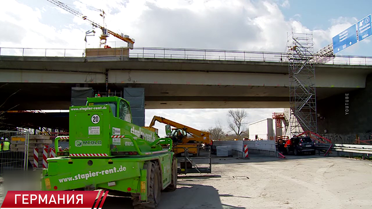 Немецким властям не хватает денег для ремонта автомобильных мостов