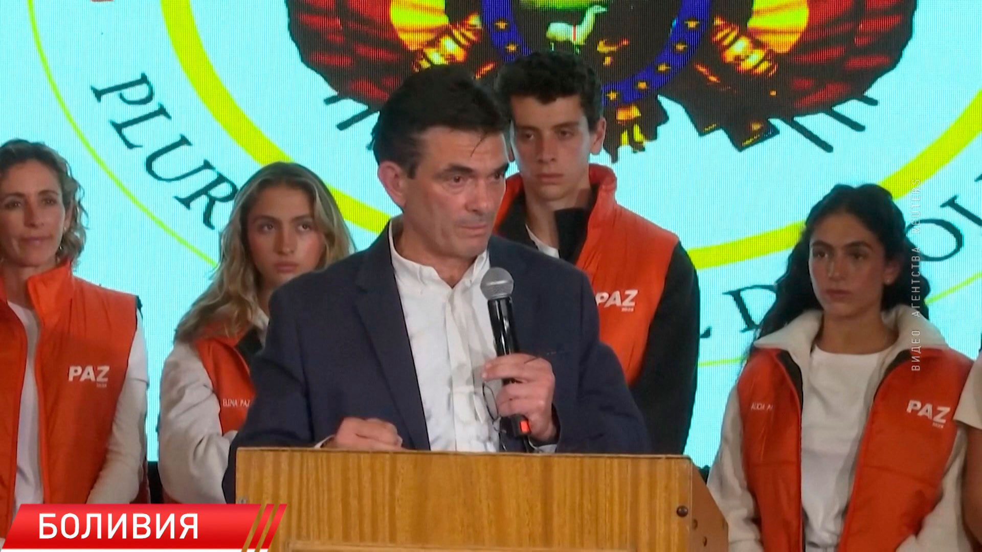 Родриго Пас стал новым президентом Боливии