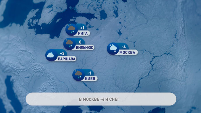 До -4 в Москве, +8 в Париже – погода в Европе на неделю