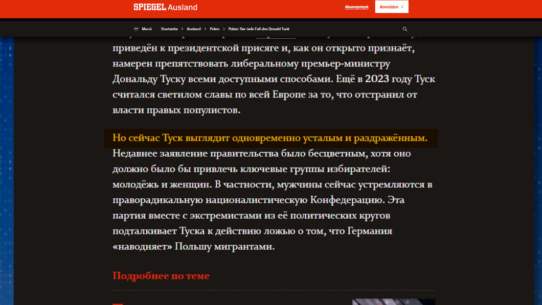 Кризис идей в Польше – почему фактор Беларуси станет решающим на выборах 2027-го? Объясняет политолог-8