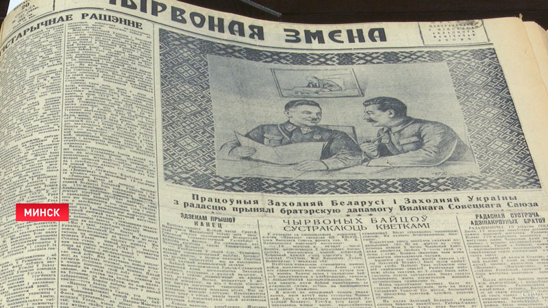 «Все писали об этом событии». Президентская библиотека представила уникальные материалы 1939 года-2