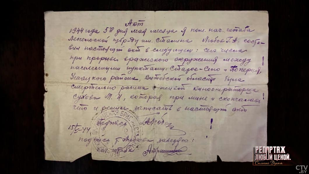 Мария Сухова ценой жизни сохранила киноплёнку! Как снимали легендарную операцию «Звёздочка» по эвакуации детей-12
