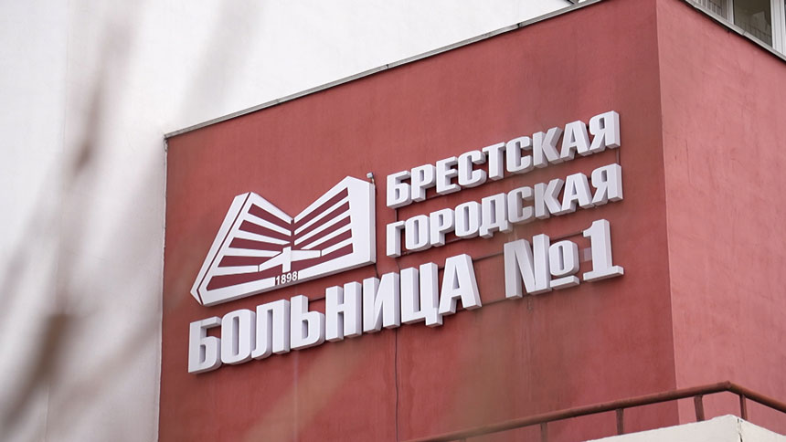 Брестские медики на шаг впереди! Открытие оперблока позволит проводить до 500 вмешательств в год 