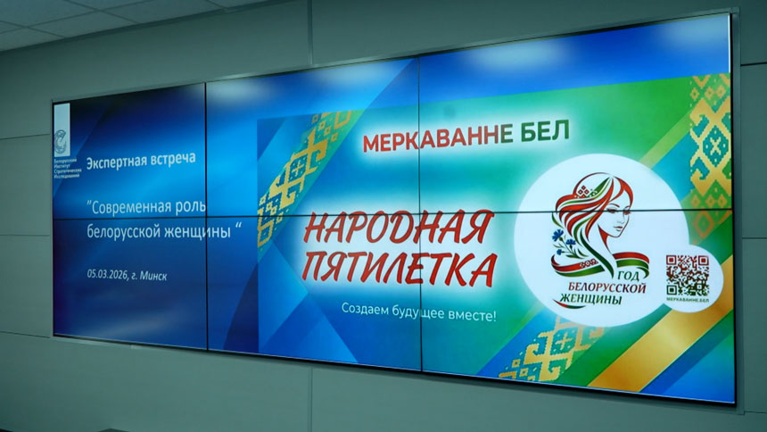 Забота о семье, здоровье и карьере! Как белорусская женщина находит баланс во всем?