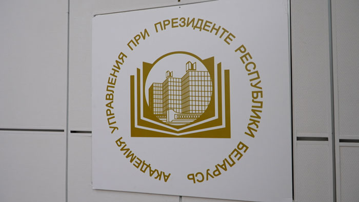 Диалоговая площадка по итогам ВНС прошла в Академии управления