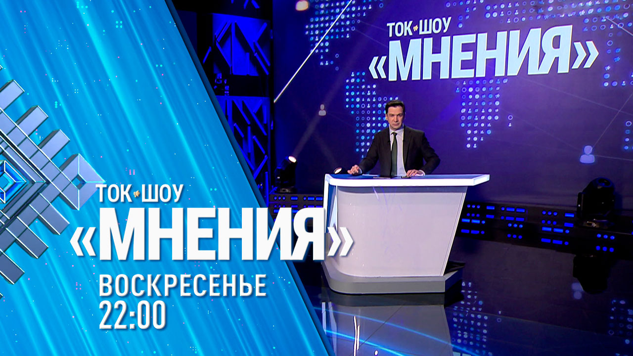 Кого и когда попросят на выход? ЕС принимает самый жесткий антимиграционный закон! Анонс «Мнения» Кого и когда попросят на выход? ЕС принимает самый жесткий антимиграционный закон! Анонс «Мнения»
