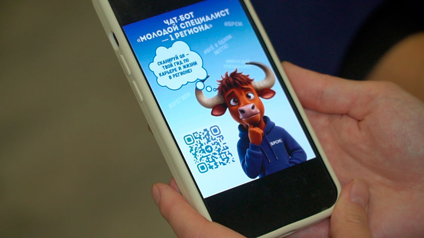 В Брестской области запустили чат-бот для молодых специалистов