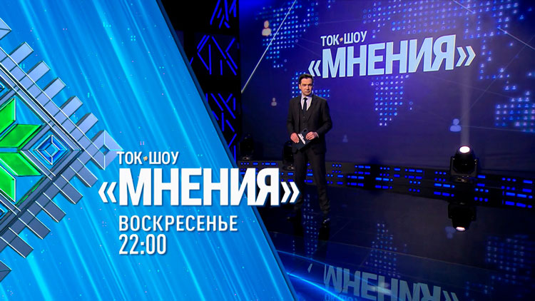 Сможет ли Индия стать новой сверхдержавой, обсудят в ток-шоу «Мнения»