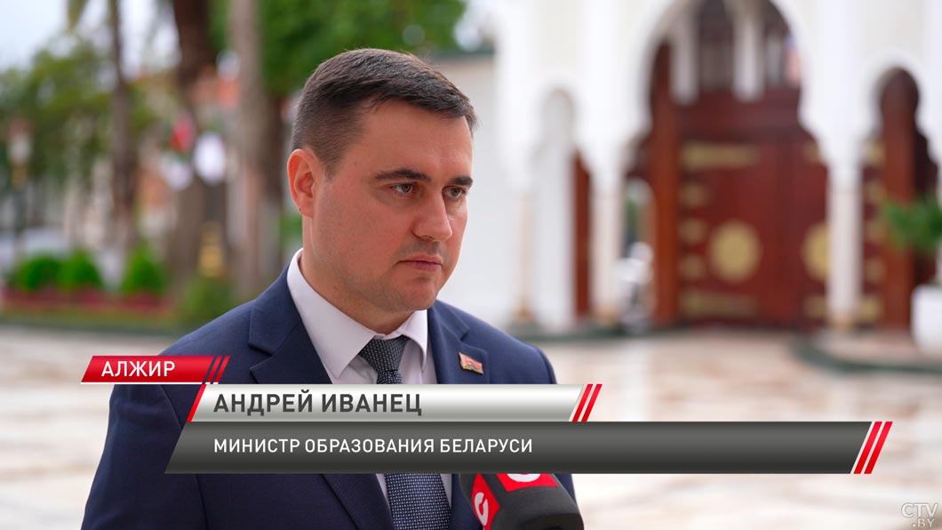 Министерства образования Беларуси и Алжира заинтересованы в дипломах двойного образца – Иванец-2