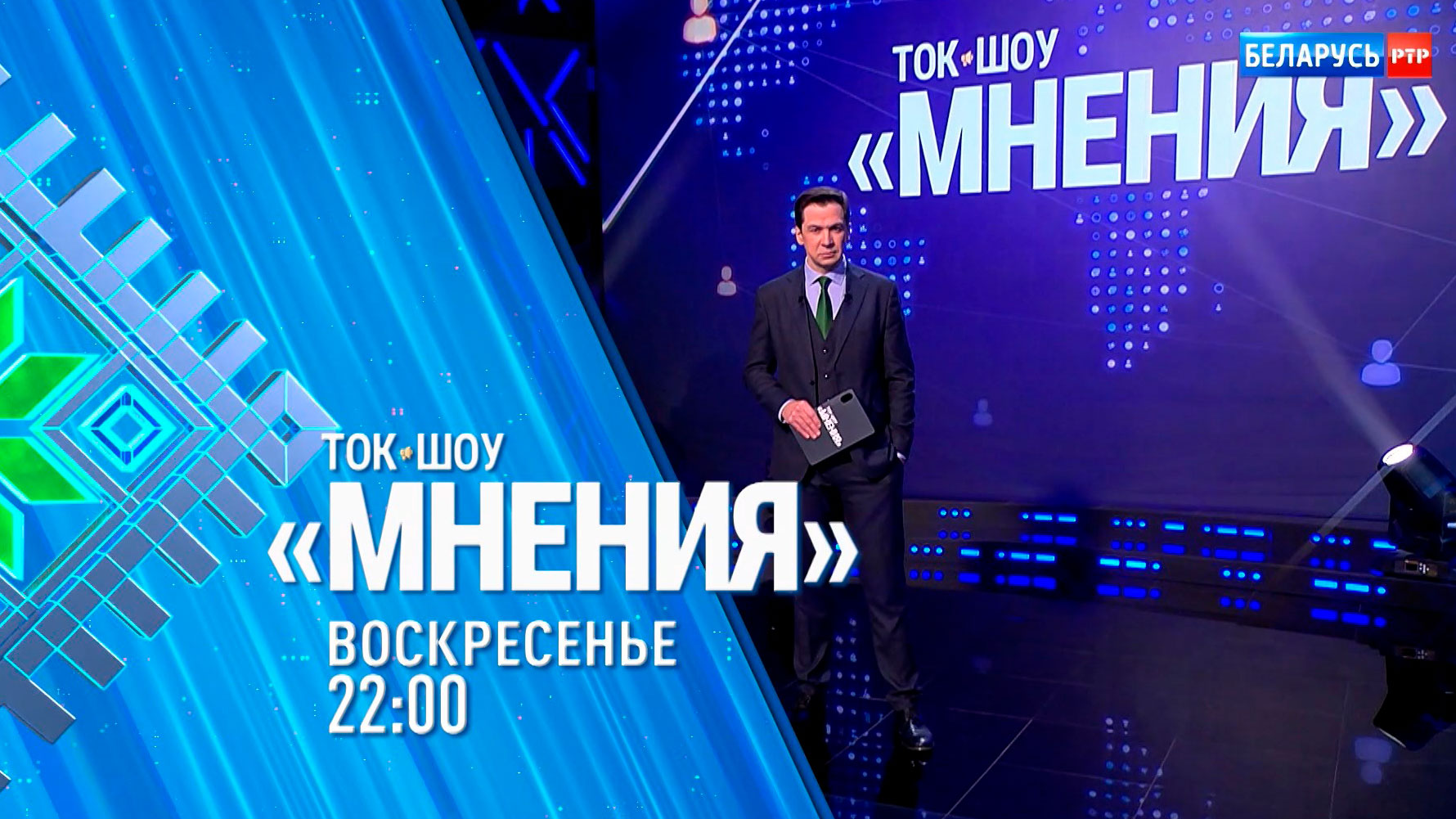 Российский «Орешник» уже в Беларуси. Что это меняет, обсудят в ток-шоу «Мнения»