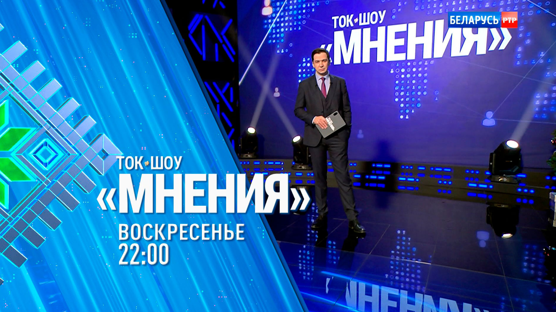Дракон просыпается. Как Китай примеряет статус мирового лидера. Анонс ток-шоу «Мнения»