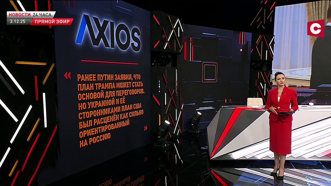 Переговоры Путина и Уиткоффа – что мировые СМИ пишут о встрече в Кремле-8