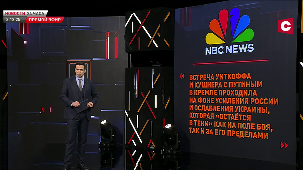 Переговоры Путина и Уиткоффа – что мировые СМИ пишут о встрече в Кремле-6