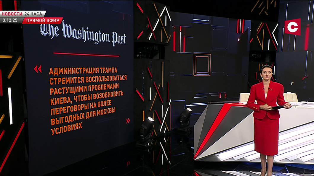 Переговоры Путина и Уиткоффа – что мировые СМИ пишут о встрече в Кремле-10