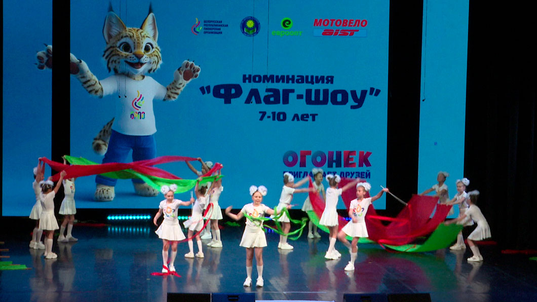 День пионерской дружбы отметили в Минске ярким фестивалем