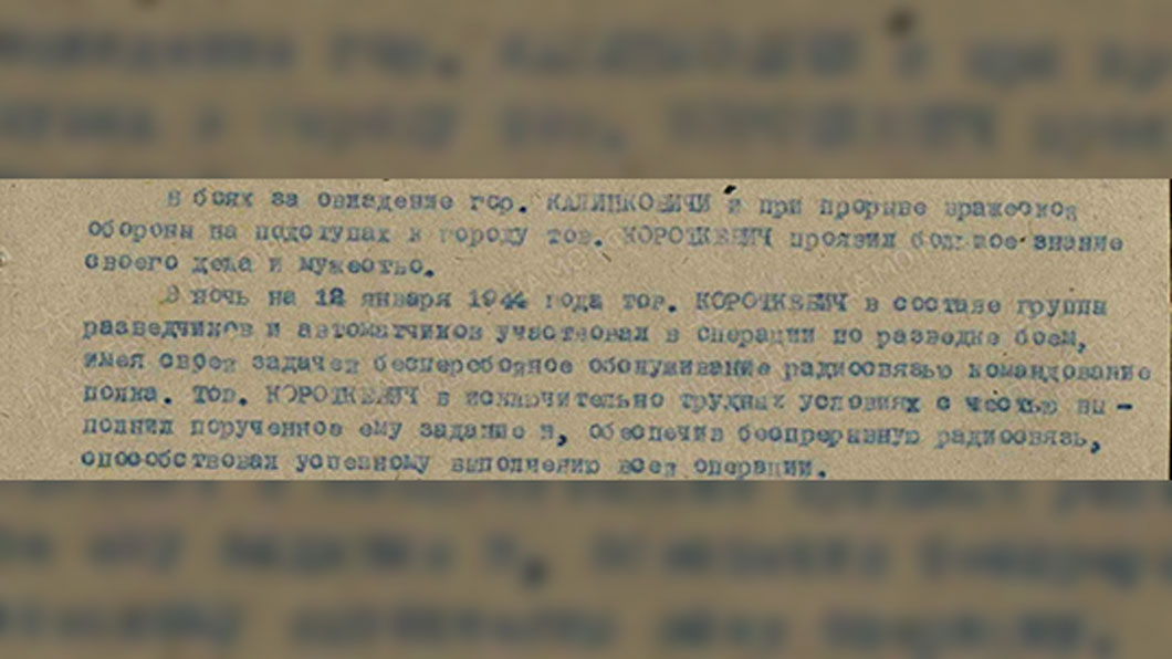«Мы плыли вперёд, глядя смерти в глаза». Форсировал Днепр, освобождая Беларусь. «Незабытые истории»-5 «Мы плыли вперёд, глядя смерти в глаза». Форсировал Днепр, освобождая Беларусь. «Незабытые истории»-5