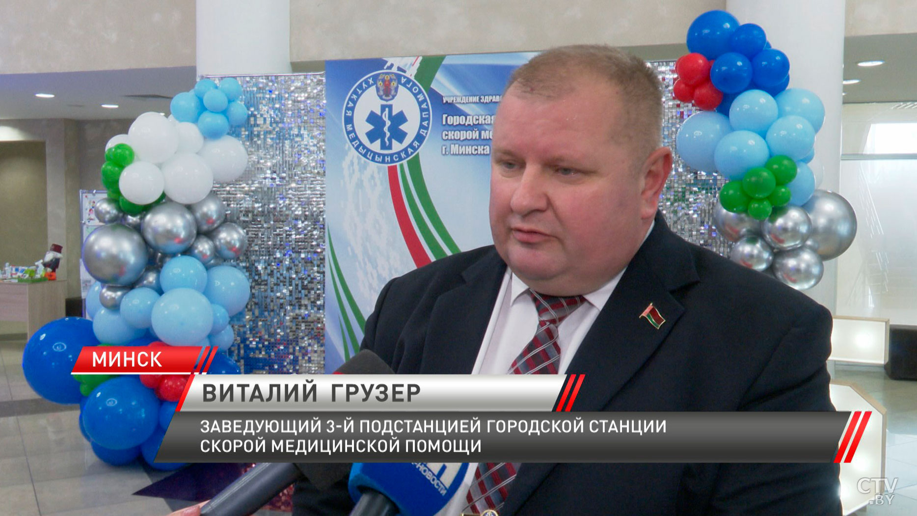 Работников городской станции скорой помощи наградили в Минске-4
