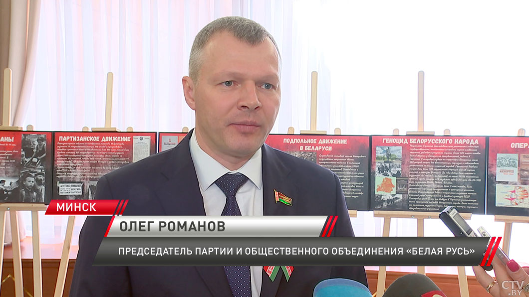 Правда и память о Великой Победе – международную конференцию под эгидой «Белой Руси» провели в Минске-12
