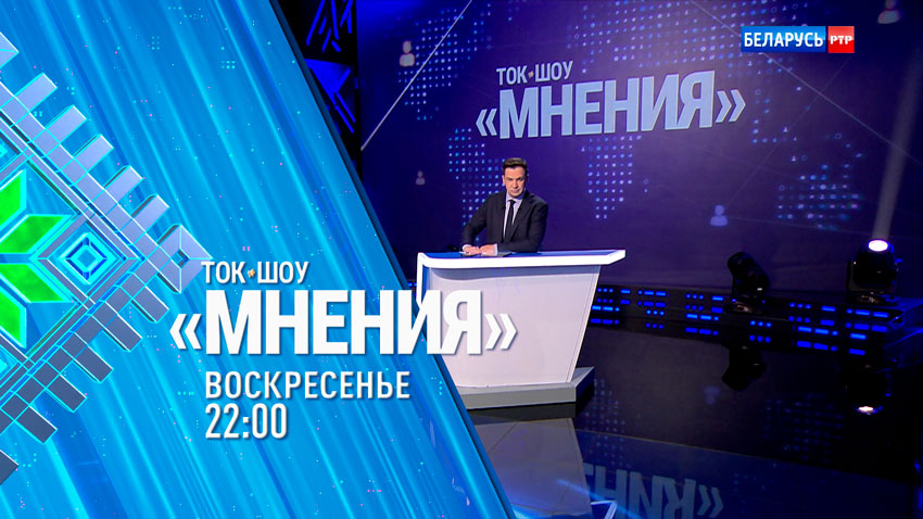 Крах империи или развод века? Куда катится Великобритания после Brexit – анонс «Мнения» Крах империи или развод века? Куда катится Великобритания после Brexit – анонс «Мнения»