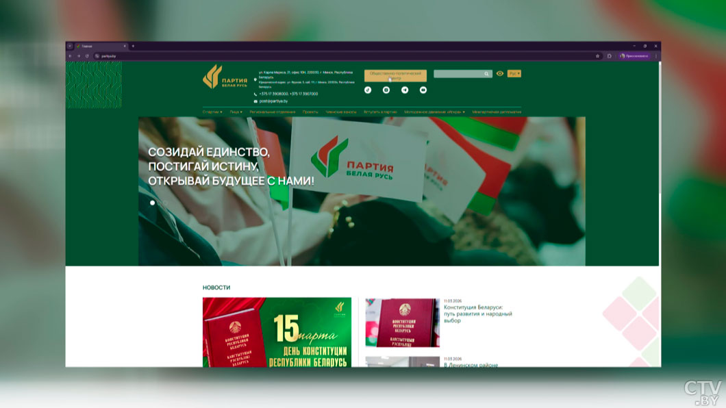 IV съезд партии «Белая Русь» состоится 25 апреля в Минске-2