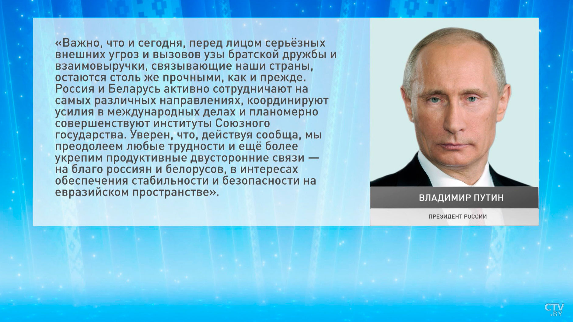 Тысячи добрых слов – как настоящие друзья поздравили Беларусь с Днём Независимости-4