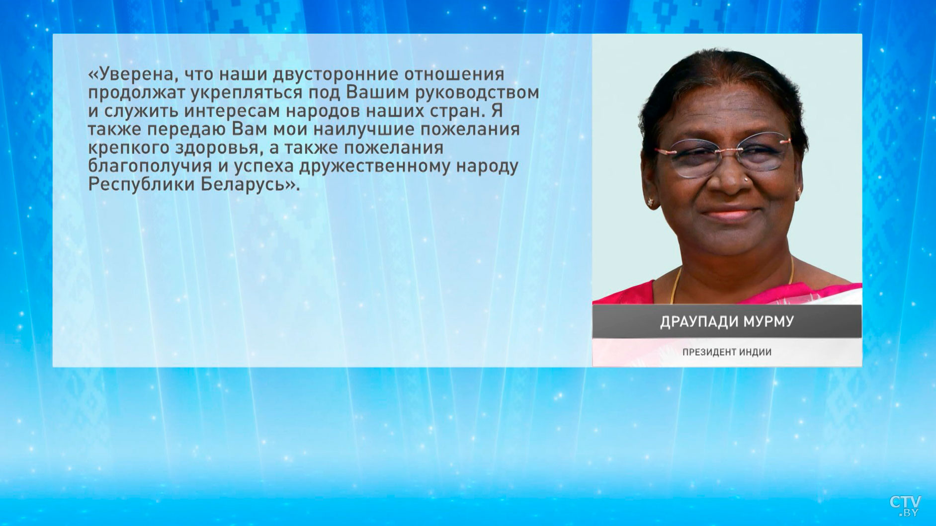 Тысячи добрых слов – как настоящие друзья поздравили Беларусь с Днём Независимости-18