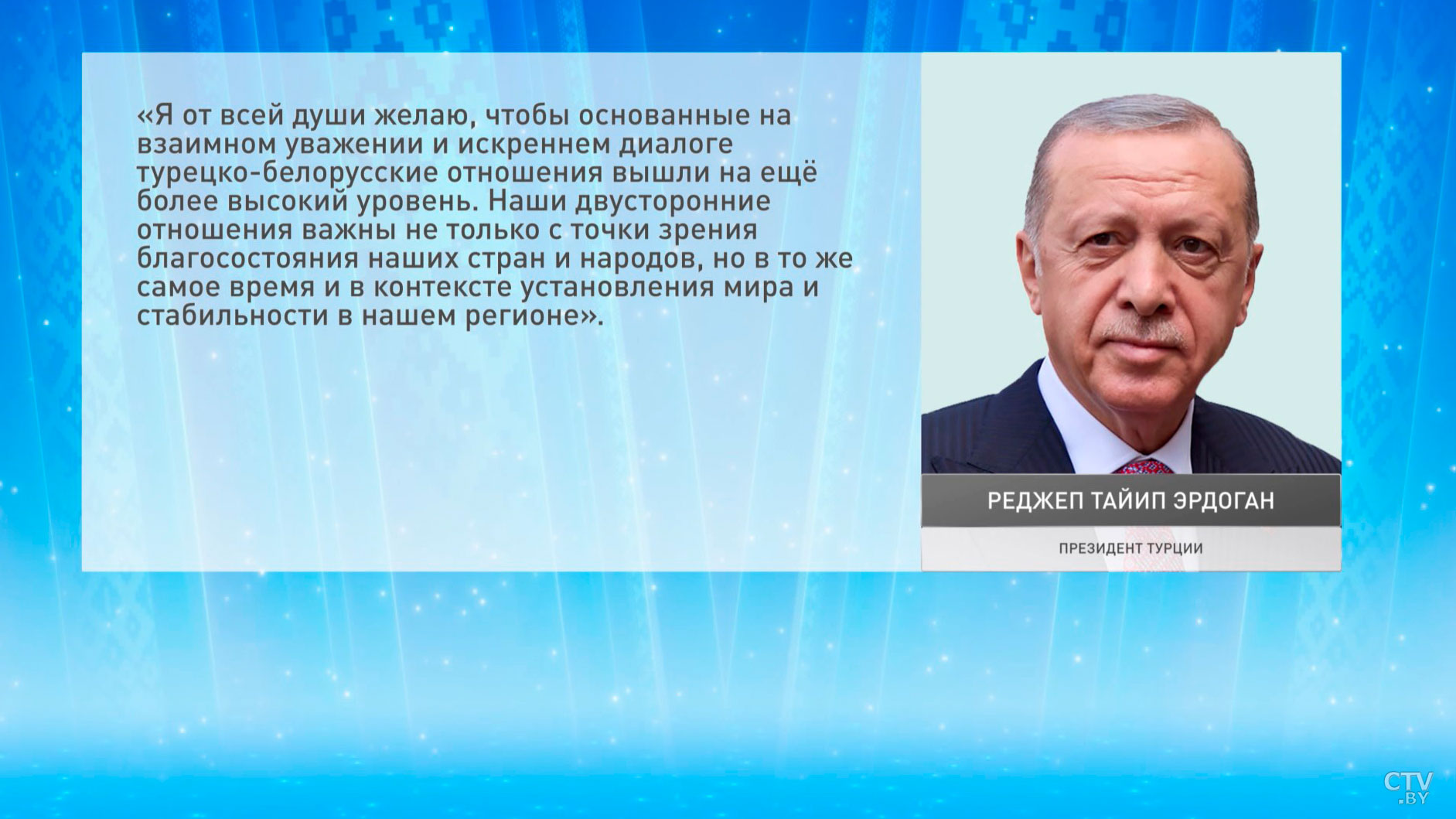 Тысячи добрых слов – как настоящие друзья поздравили Беларусь с Днём Независимости-16