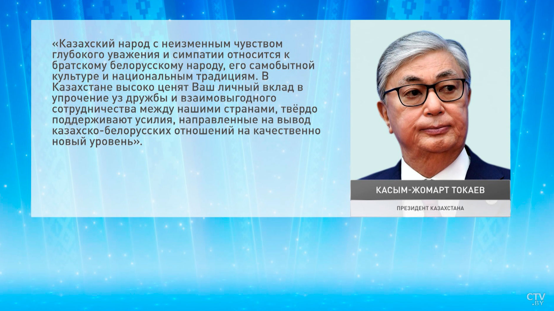 Тысячи добрых слов – как настоящие друзья поздравили Беларусь с Днём Независимости-10