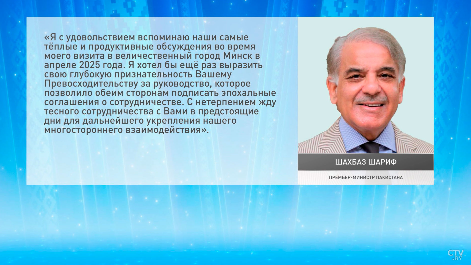 Тысячи добрых слов – как настоящие друзья поздравили Беларусь с Днём Независимости-22